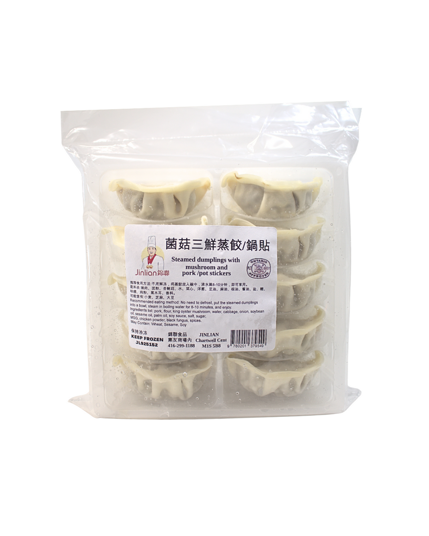 菌菇三鲜蒸饺/锅贴