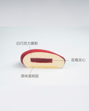 玫瑰之心慕斯蛋糕